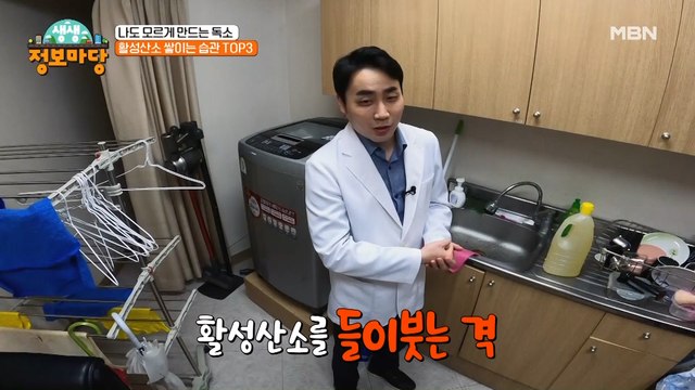 이게 활성산소를 유발한다?? 일상생활 속 활성산소 유발하는 습관은?!