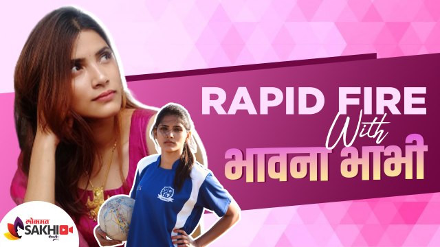 Rapid Fire WIth Sayali Patil | सायली पाटील बरोबर धमाल Game Show | Jhund Movie Bhavna Bhabhi
