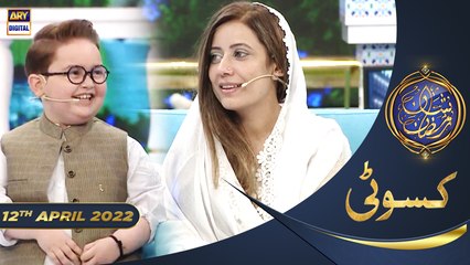 Shan e Iftar - Segment: Kasauti - 12th April 2022 - #WaseemBadami #IqrarulHasan