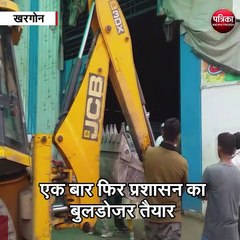 खरगोन : सम्प्रदायिक झगड़े के दंगाईयो पर लगातार जारी कार्यवाही