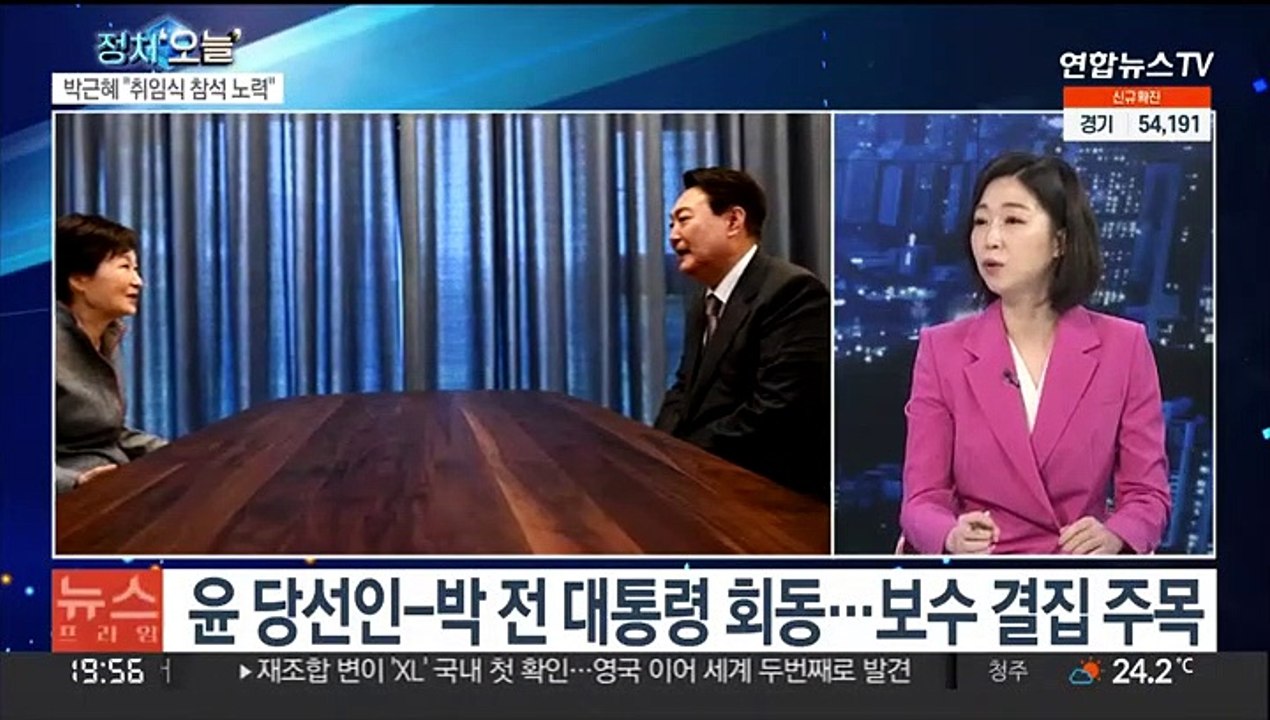 [뉴스프라임] 윤당선인, 박 전 대통령 예방…취임식 참석 요청