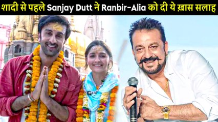 Sanjay Dutt's Interesting Marital Advice To Ranbir Kapoor And Alia Bhatt
