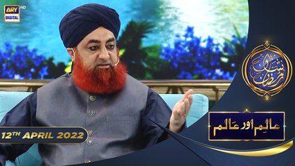 Shan e Iftar - Segment: Aalim Aur Aalam (Jhooti)- 12th April 2022 - #ShaneRamazan