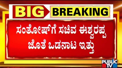 Santhosh Was In Contact With Eshwarappa, Says Sister-In-Law Ganga Patil