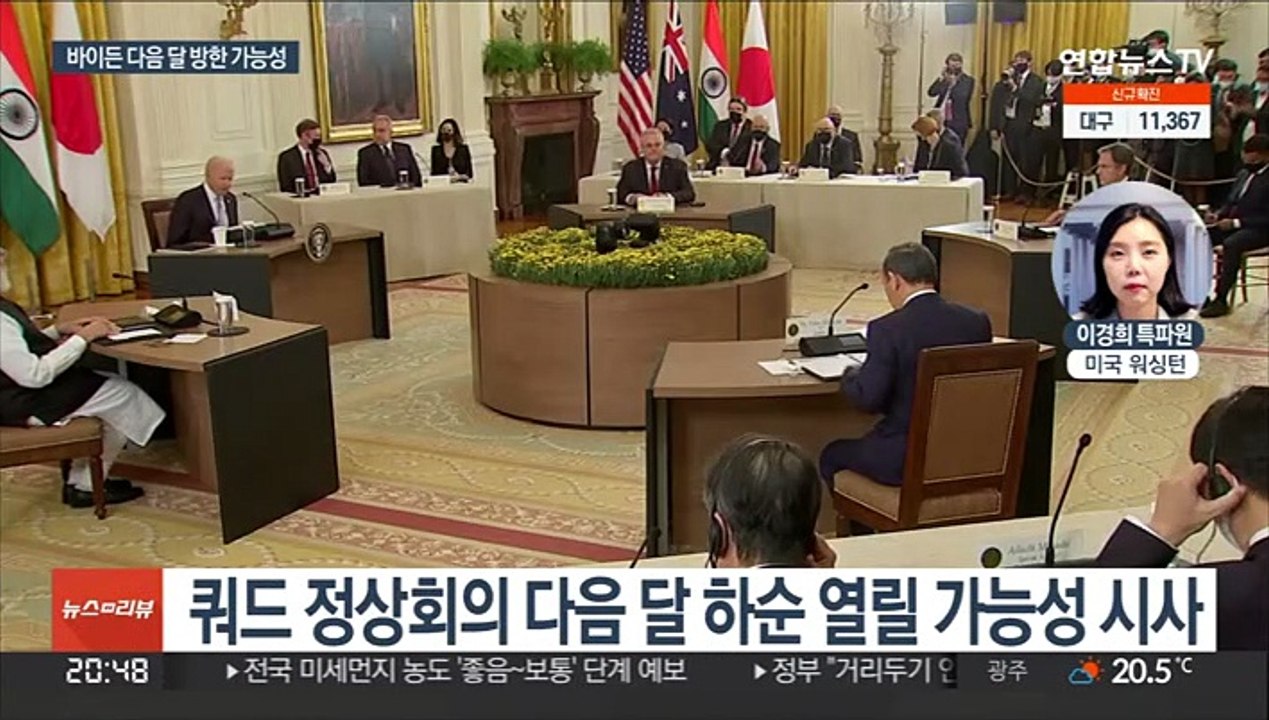 바이든, 내달 하순 방일 시사…한미정상회담 가능성