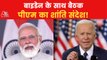 PM Modi and US Prez Biden holds meet on Russia-Ukraine war