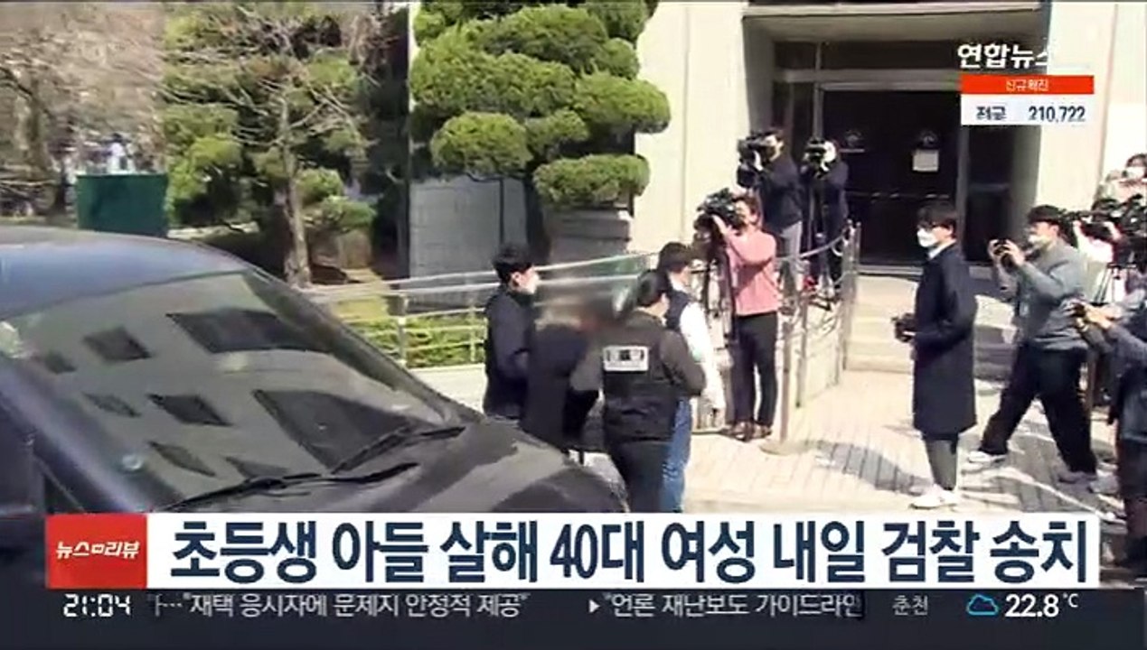 초등생 아들 살해 40대 여성 내일 검찰 송치