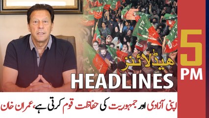 ARY News | 5 PM | Headlines | 12th APRIL 2022