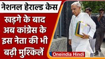 National Herald Case में ED ने की Congress Leader Pawan Bansal से पूछताछ | वनइंडिया हिंदी