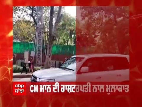 CM Mann ਨੇ ਆਪ ਕਨਵੀਨਰ Kejriwal ਤੇ ਦਿੱਲੀ ਦੇ ਉਪ ਮੁੱਖ ਮੰਤਰੀ ਸਿਸੋਦੀਆ ਨਾਲ ਕੀਤੀ ਬੈਠਕ