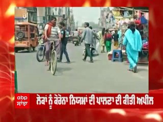 Corona ਨੂੰ ਲੈ ਕੇ ਸਿਹਤ ਮੰਤਰਾਲੇ ਨੇ ਜਾਰੀ ਕੀਤਾ ਅਲਰਟ, ਹਰਿਆਣਾ ਸਣੇ 5 ਸੂਬਿਆਂ 'ਚ ਸਖ਼ਤੀ ਦੇ ਨਿਰਦੇਸ਼