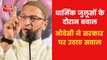 'BJP government in MP does target violence', said Owaisi