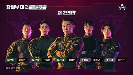 1위X2위 막강한 조합 '특정사'! 하지만 두 부대 다 IBS 경험이 전혀 없다?!