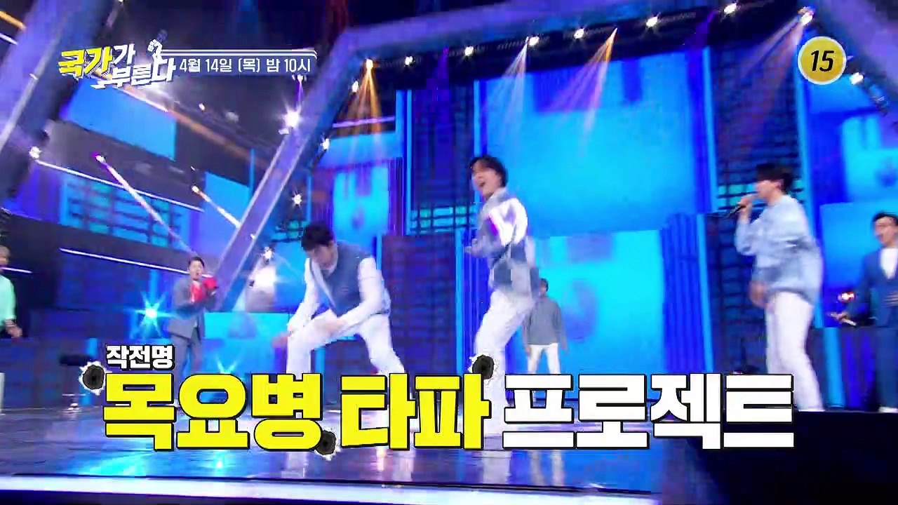 브라보 마이 라이프! 힘내라 내 인생!_국가가 부른다 9회 예고 TV CHOSUN 2...