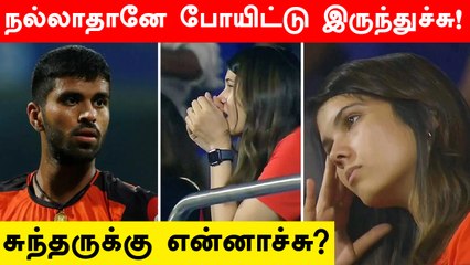 IPL 2022: Injured Washigton Sundar of SRH to miss 2 matches | OneIndia Tamil