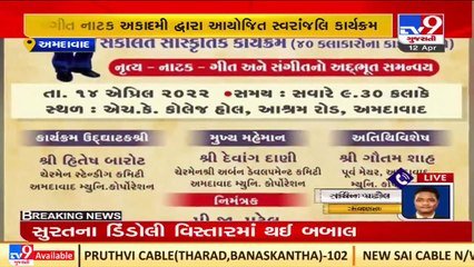 Row after Mayor Kirit Parmar ignored in invitation of a cultural event, Ahmedabad _ TV9News
