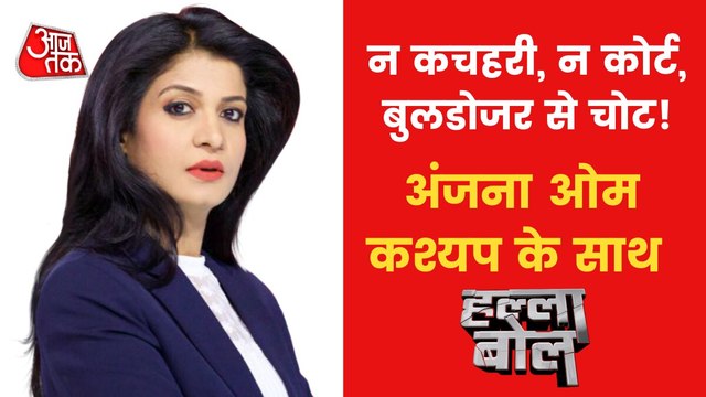 Shivraj's 'bulldozer' makes Owaisi angry! Watch Halla Bol