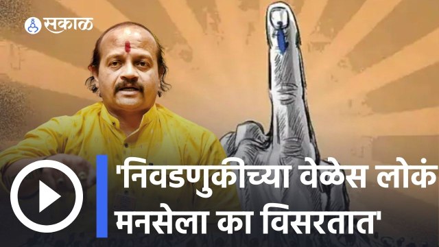 Vasant More | फायनान्स वाला दारात आला की मनसे आठवते- वसंत मोरे | MNS Thane Uttar Sabha | Sakal