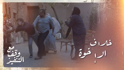 بشير ينتفض على هاشم وعراك حاد بين الأخوين وتضارب