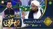 Bazam e Quran - Part 2 - Naimat e Iftar - Shan e Ramazan - 12th April 2022 - ARY Qtv