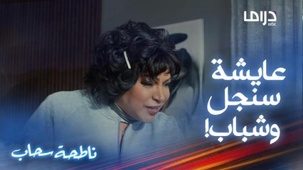 صدق كنت تقولين حق سلطان  Je t'aime "بحبك باللغة الفرنسية" عنان فطست عامرة من الضحك