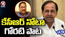 CM KCR Gives Clarity On Paddy Procurement And Say About Goreti Venkanna Song | V6 News