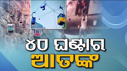 Ropeway Tragedy: Airforce Operation Video