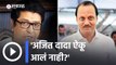 Raj Thackeray on Ajit Pawar | अजित पवारांना सुनावताना राज ठाकरेंकडून लाव रे तो व्हिडिओ | Sakal