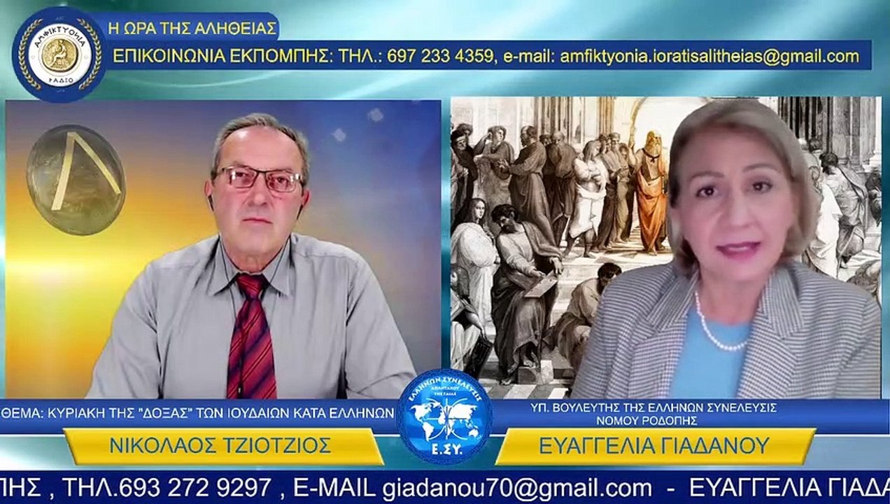 Η ΚΥΡΙΑΚΗ ΤΗΣ ΔΟΞΑΣ ΤΩΝ ΙΟΥΔΑΙΩΝ ΚΑΤΑ ΕΛΛΗΝΩΝ