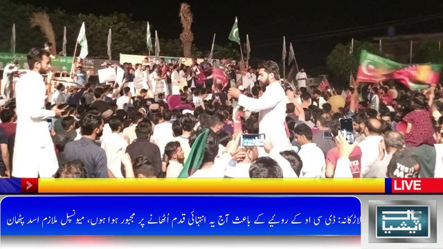 عمران خان کی ایک کال پر عوامی سمندر سڑکوں پر اُمڈ آیا