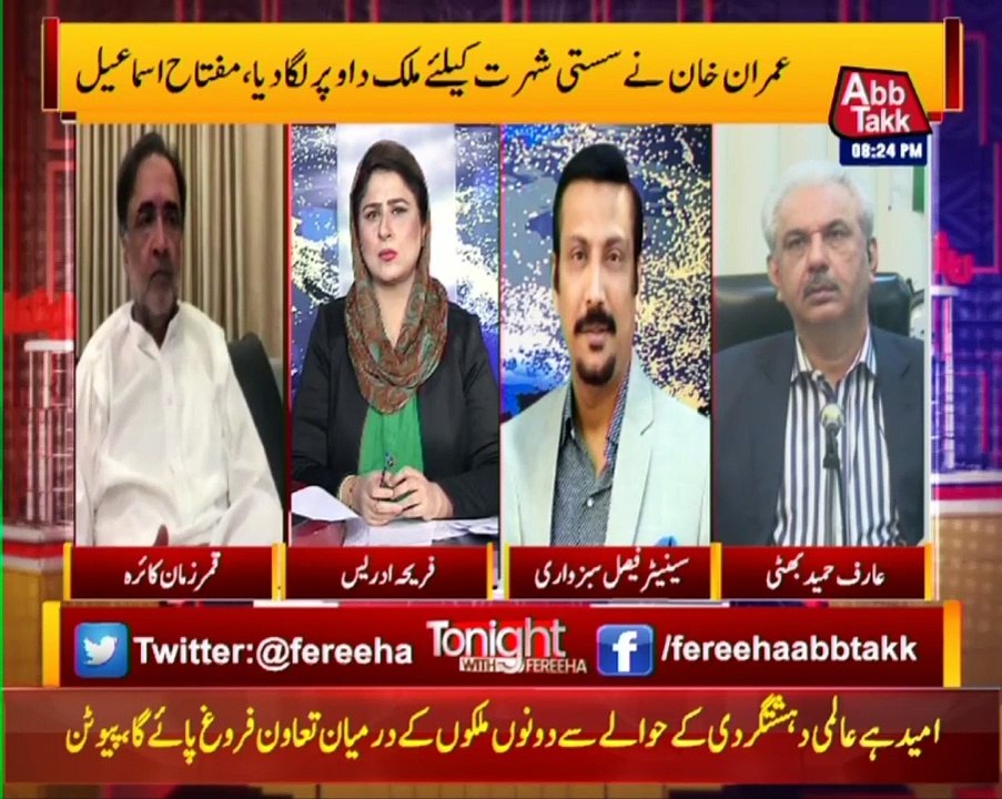 Tonight With Fareeha | 12 April 2022 | AbbTakk News | AB1