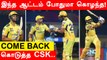 CSK vs RCB: CSK flying high as Robin Uthappa, Shivam Dube unleash carnage | Oneindia Tamil