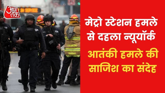 New york Subway Firing update: Investigation starts