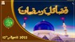Fazail e Ramzan | Muhammad Hassan Haseeb ur Rehman | Shan e Ramzan 2022 | 12th April 2022 | ARY Qtv