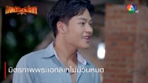 มิตรภาพพระเอกลิเกไม่มีวันหมด | ตอกย้ำความสนุก พยัคฆ์ยี่เก EP.30 | Ch7HD