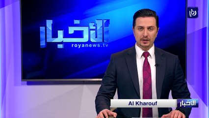 الديوان الملكي الهاشمي: العملية الجراحية للملك تكللت بالنجاح