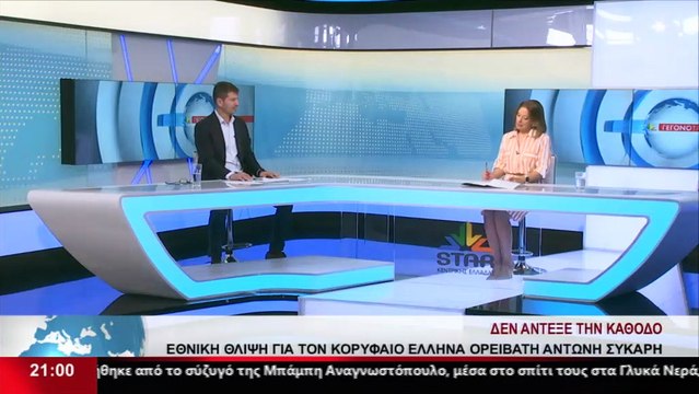 Ο Αντιπεριφερειάρχης Αγροτικής Οικονομίας και Αλιευτικής Πολιτικής, Κ. Αποστολόπουλος στο δελτίο του Star