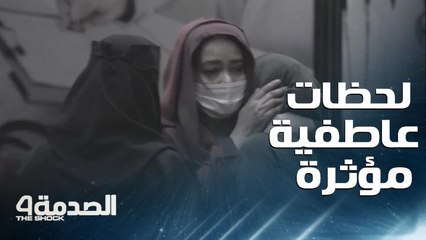 Download Video: لحظات عاطفية مؤثرة في السعودية من سيدات تنقذ زوجة من إجبار زوجها لها على الخضوع لعملية إجهاض