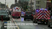 Επίθεση στη Νέα Υόρκη: «Δεν εξετάζεται ως τρομοκρατική επίθεση» - 16 τραυματίες