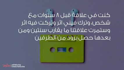 أعاني من التفكير بماضي حبيبي مع طليقته