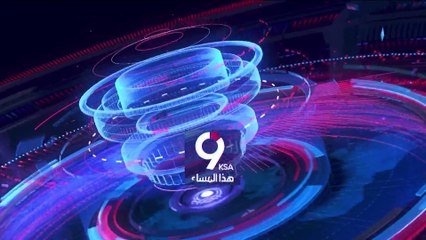 نشرة التاسعة هذا المساء | 16 جريحا في هجوم بروكلين والشرطة تبحث عن المُنفذ