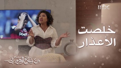 من شارع الهرم إلى | رشا تنفجر على أنس بعد ما خلص كل الأعذار وهو يتهرب