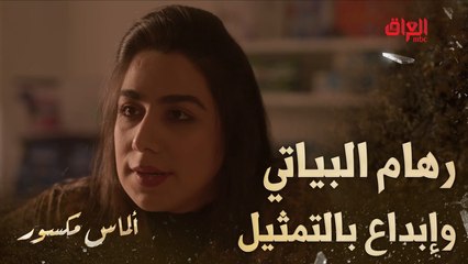 رهام البياتي تبدع.. زيد الملاك جان حيخابر الإسعاف