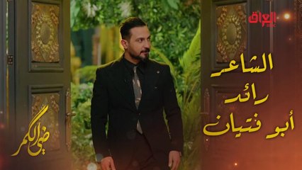 نجم الشعر العراقي رائد أبو فتيان وطقوس رمضان وذكريات الزمن الجميل