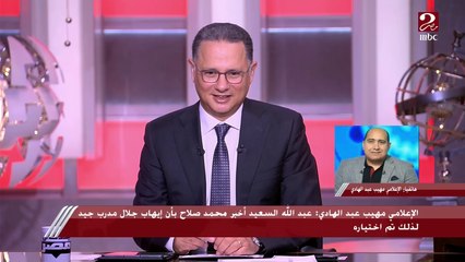 مهيب عبد الهادي يكشف مفاجآت في تفاصيل تعيين إيهاب جلال مديرا فنيا لمنتخب مصر.. اعرف رأي محمد صلاح