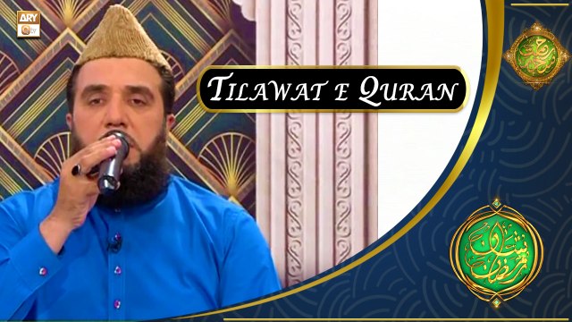 Tilawat e Quran By Qari Muhammad Rafiq Naqshbandi | Rehmat e Sehr | Shan e Ramazan