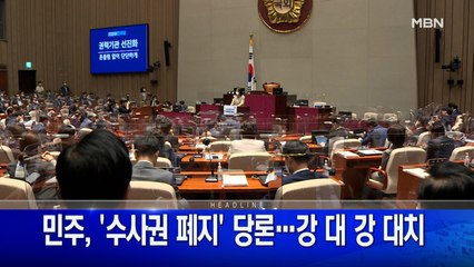 4월 13일 굿모닝MBN 주요뉴스