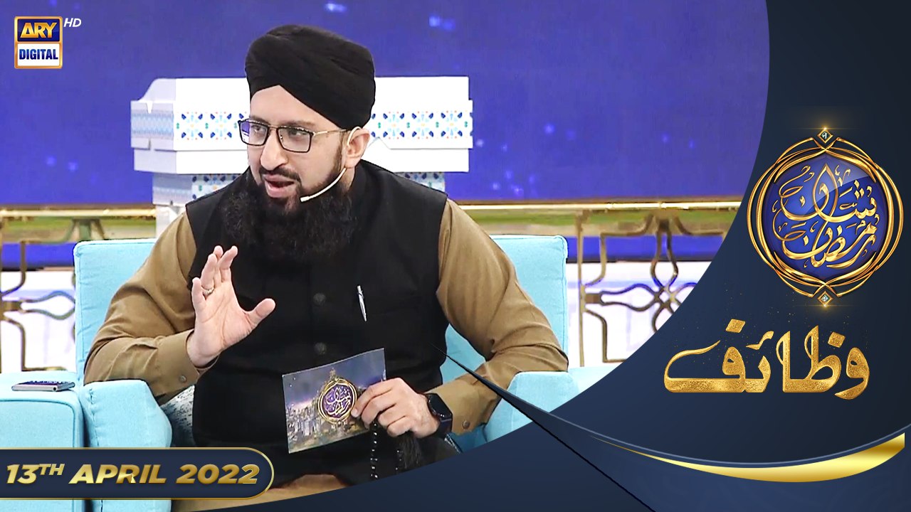 Shan-e-Sehr | Segment | Wazifa [ Mufti Sohail Raza Amjadi ]| Waseem Badami | 13th April 2022