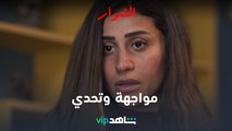 مواجهة قوية بين ماهر وشامل l المشوار l شاهد VIP