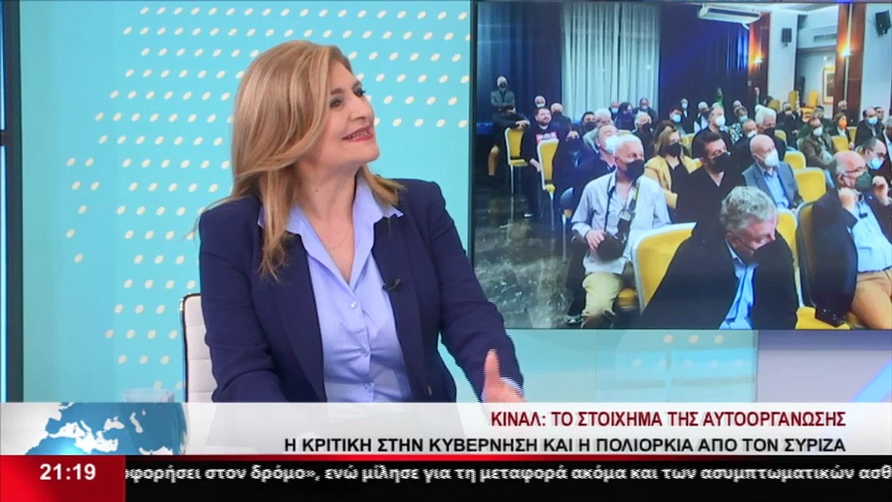 Η Γραμματέας της Κοινοβουλευτικής Ομάδας του ΚΙ...